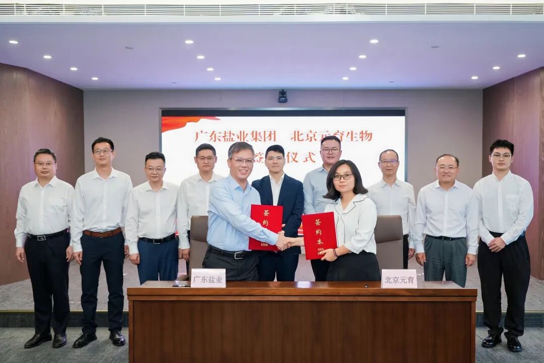 广东盐业携元育生物布局微藻全产业链